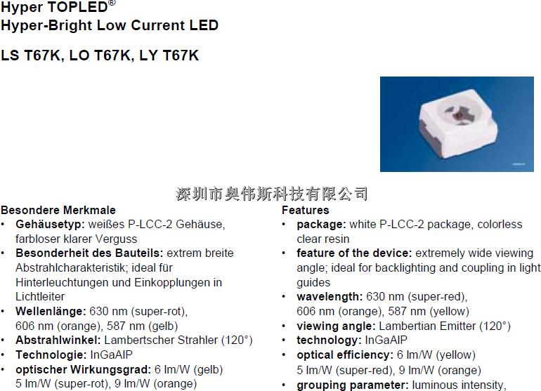 专业供应 LA T68B-T2V1-24 OSRAM 欧司朗 LED发光二极管-LCW尽在买卖IC网